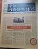 미래로 수능기출문제집 05  2013학년도 수능대비