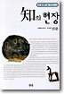 지의 현장