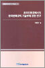 온라인환경에서의 한국편목규칙 기술부에 관한 연구