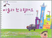 미술과 친구할래요