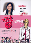쨩 글리쉬 1