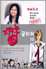 쨩 글리쉬 12