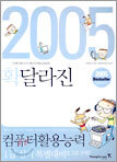 컴퓨터활용능력 1급 실기 특별대비