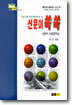 신문이 쏙쏙