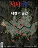 시사IN 제921호