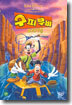 구피 무비 오리지널 (1Disc)