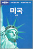 미국