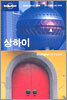 상하이