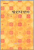 밀린다팡하