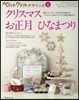 Paint Craft Designs(ペイントクラフトデザインズ) Vol.8