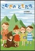 こむぎのともだち