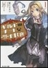 ギルドのチ-トな受付孃   1