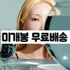 Milena (밀레나) - 우리들 : Riddle