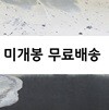 이설아 - 못다한 말들