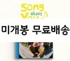 정수민 - DS : song about YOU