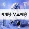트레이드 엘 (TRADE L) - Time Table - The Trip