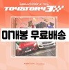 릴러말즈 (Leellamarz) & 토일 (TOIL) - TOYSTORY3