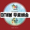 전파사 - 억겁의 싸이-키