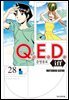 Q.E.D. iff 증명종료 (큐이디 이프) 28권