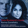Karina Canellakis 바르톡: 푸른 수염 영주의 성 (Bartok: Duke Bluebeard's Castle)