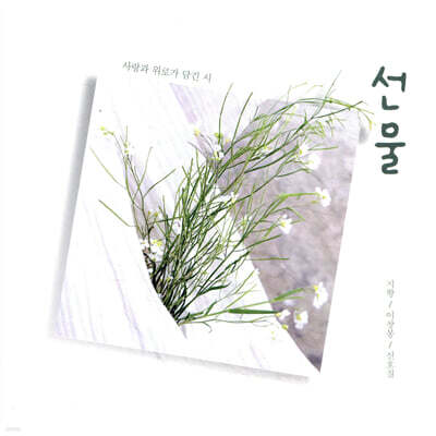 선물