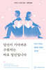 당신이 기다려온 구원자는 바로 당신입니다.