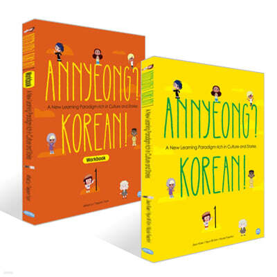 Annyeong? Korean! (안녕? 코리안!) 1 + Workbook 세트