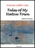 Tales of My Native Town - 영어로 읽는 세계문학 1268