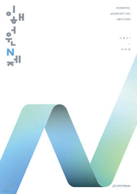 2026 이해원 N제 시즌1 미적분 (2025년)