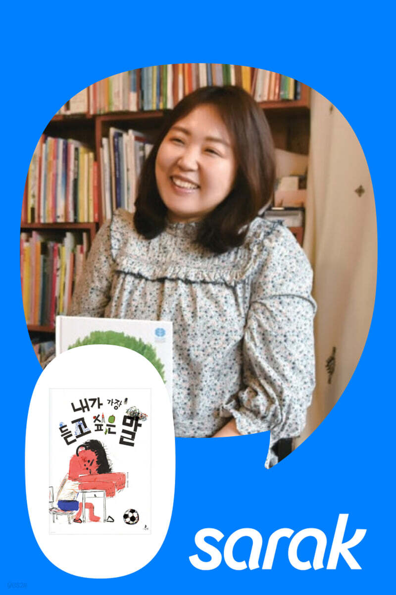 [독서모임] 가족 소통 그림책 테라피