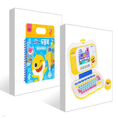 핑크퐁 아기상어 코딩컴퓨터 + 두들북 세트