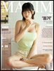 맥심 MAXIM 2025. 5월호