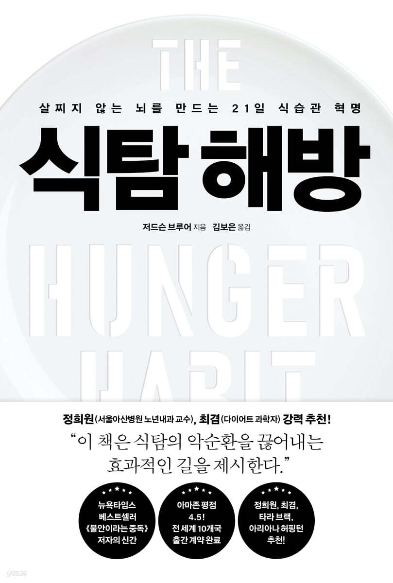 식탐 해방
