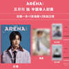 [4-리쿠] Arena Homme Plus 아레나 옴므 플러스 중국 2025년 5월 : NCT WISH 커버 (리쿠 커버 잡지+리쿠 포스터 1장+리쿠 폴라로이드 2장)