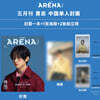 [6-유우시] Arena Homme Plus 아레나 옴므 플러스 중국 2025년 5월 : NCT WISH 커버 (유우시 커버 잡지+유우시 포스터 1장+유우시 폴라로이드 2장)