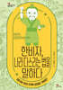 한비자, 나라 다스리는 법을 말하다
