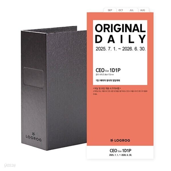 2025 오리지날 1D2P 리필 세트 CEO 사이즈 7월 시작
