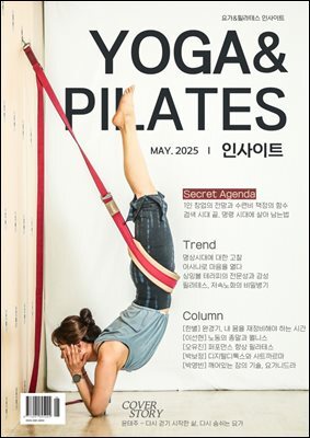 Yoga & Pilates 인사이트