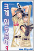 크게 휘두르며 3