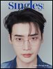 싱글즈 2025년 5월호 (월간)