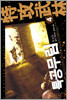 특공무림 4