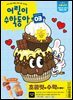 어린이수학동아 Vol.3 : 2025.02.01