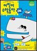 어린이수학동아 Vol.4 : 2025.02.15