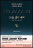 모든 것의 새벽