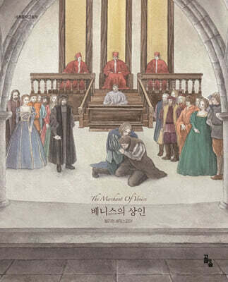 베니스의 상인