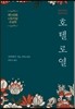 호텔 로열