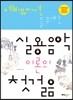 실용음악 이론의 첫걸음
