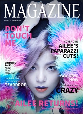 에일리 (Ailee) 미니앨범 3집 - Magazine
