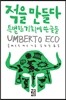 적을 만들다