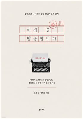 이제 곧 발송합니다